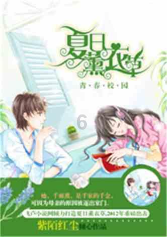 拯救孩子詹姆斯